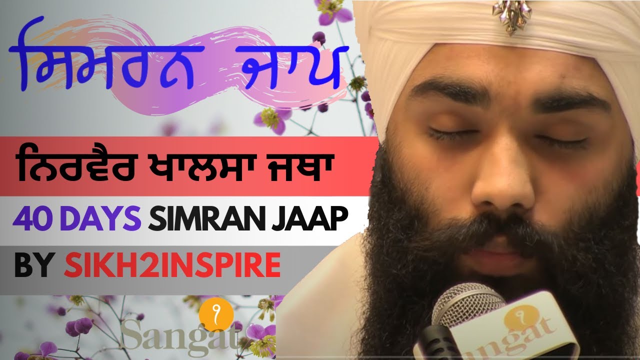 Nirvar Khalsa Jatha - 40 day Simran Jaap - Sikh2Inspire - Bhai Harinder Singh - Sangat Television