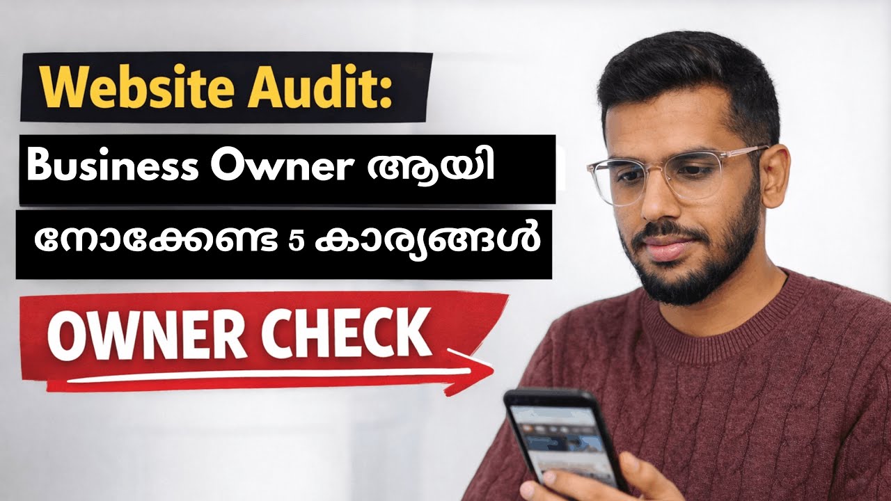 Website Audit: Business Owner ആയി നോക്കേണ്ട 5 കാര്യങ്ങൾ | Malayalam Business Tips