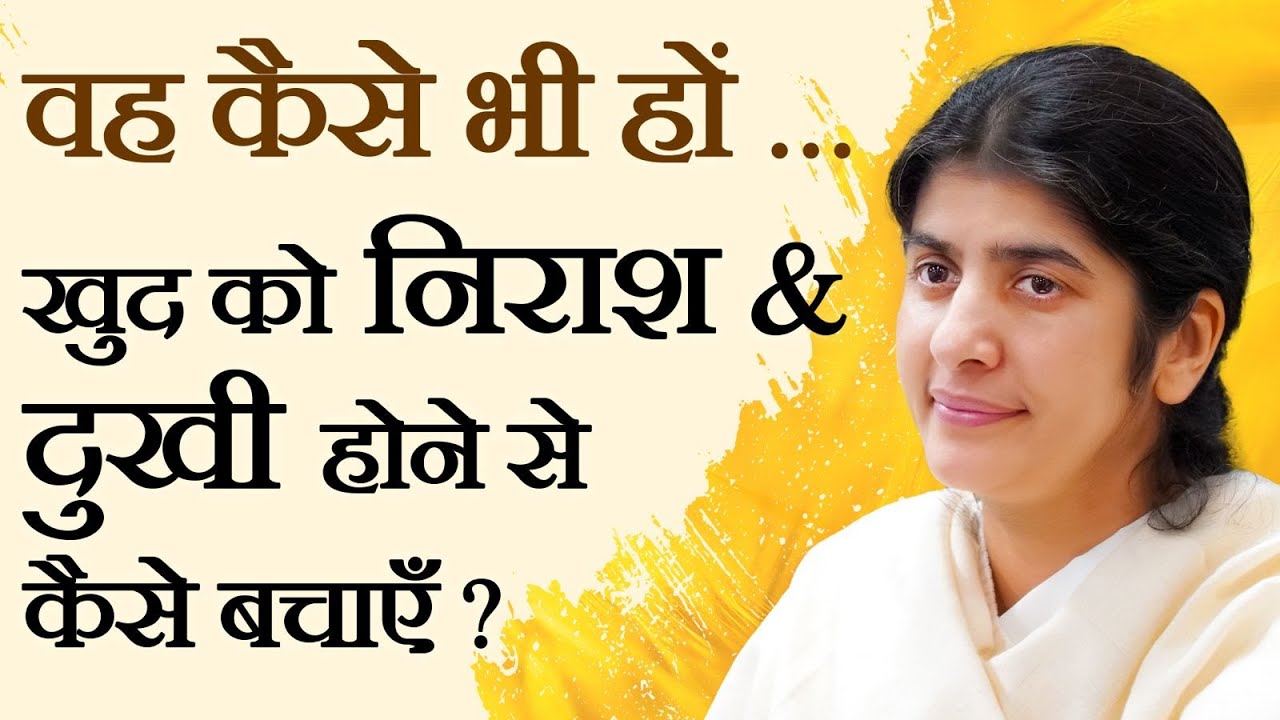 Don't Get Upset or Worried Because of Their Behaviour: Part 3: Subtitles English: BK Shivani