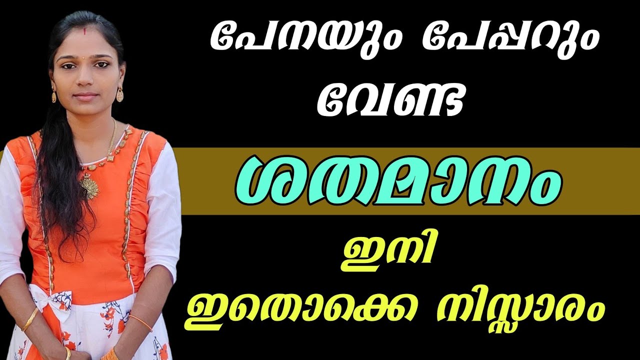 ശതമാനം എളുപ്പത്തിൽ കണ്ടെത്താം|Maths Tricks|Psc Maths Tricks|Percentage Psc Tips And Tricks