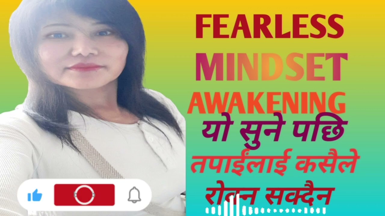 “जुन दिन तिमीले यो बुझ्यौ, त्यही दिनबाट तिमी खतरनाक बन्छौ”