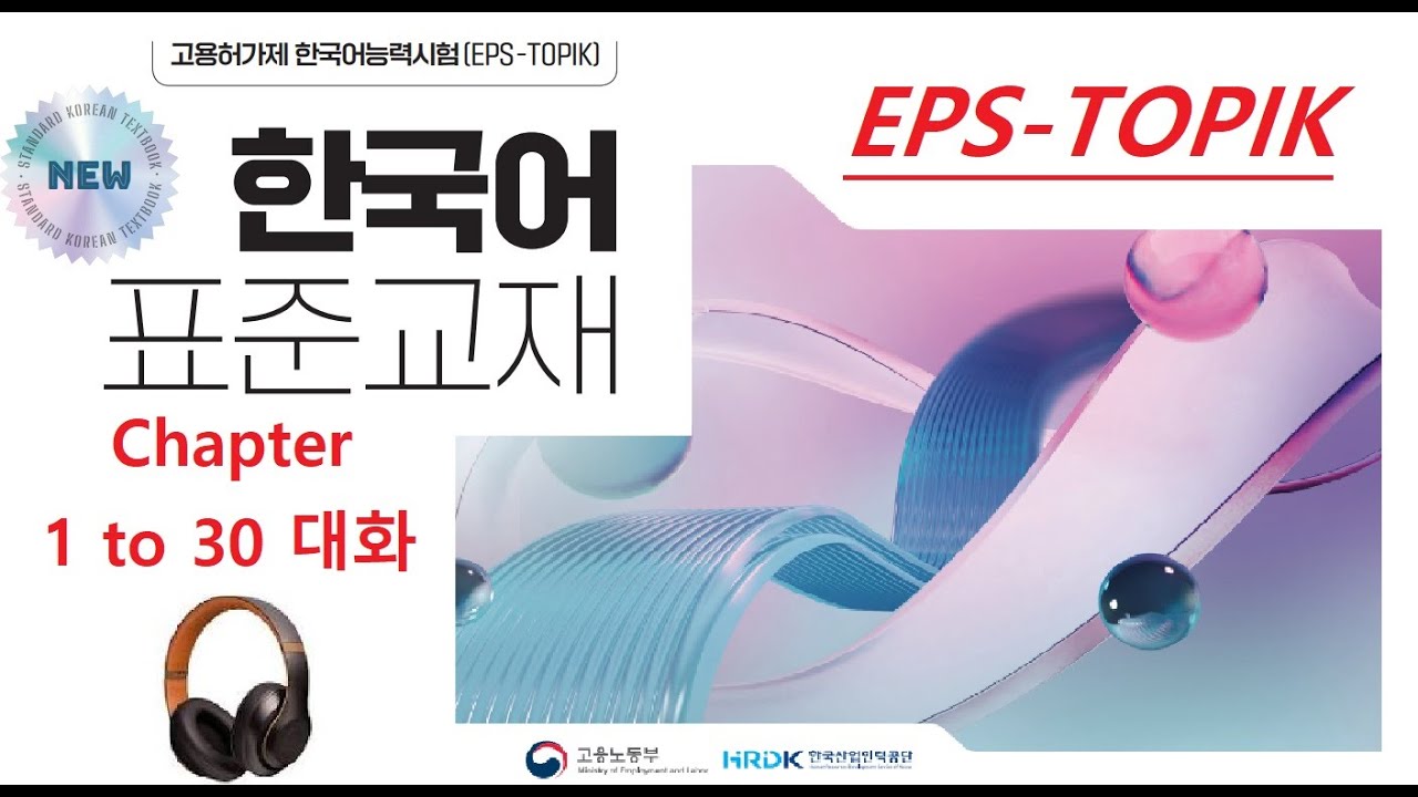 Listening 1-30 EPS TOPIK  New Book (2025).