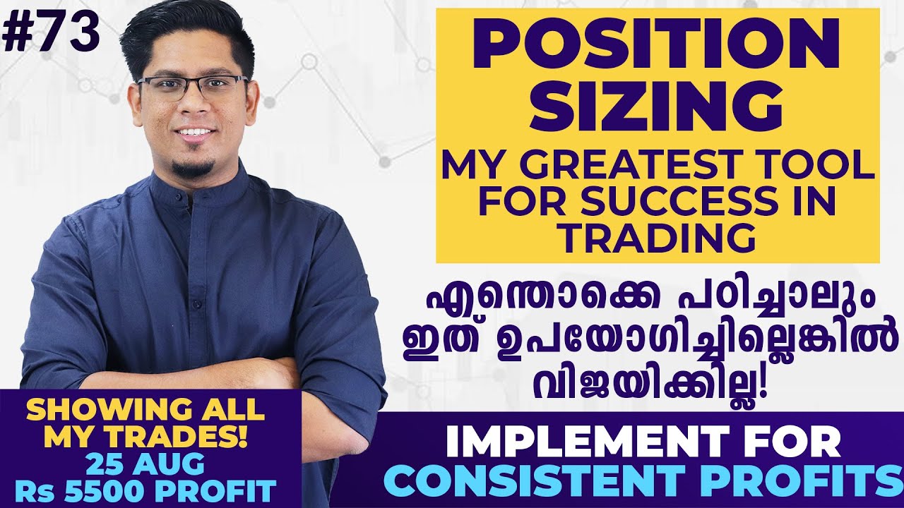Position Sizing - The Ultimate Tool for Consistent Profits in Intraday Trading |Must Watch Malayalam