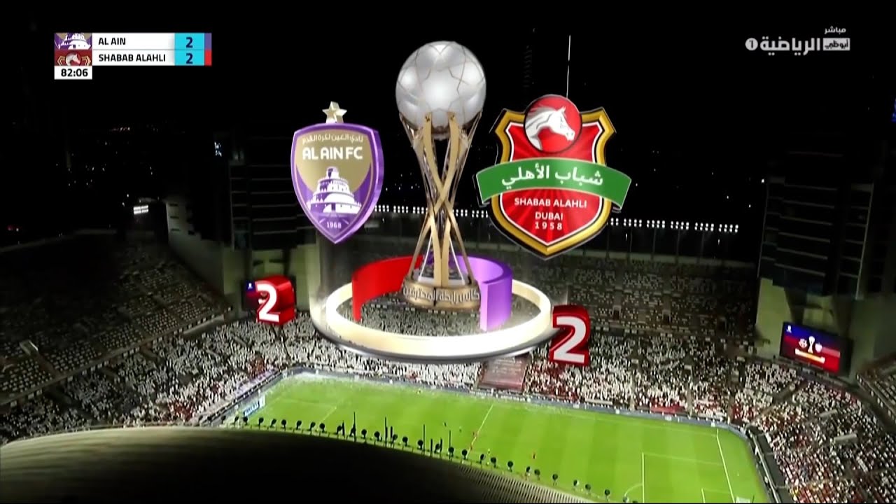 Augmented Reality for the Arabian Gulf Cup Final