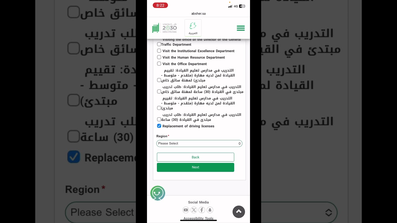 old driving license to new iqama
