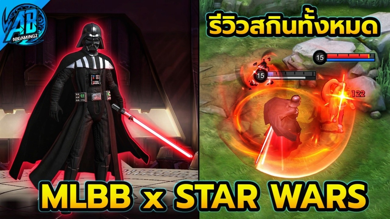 MLBB x Star Wars สกิน Collab ระดับโคตรตำนานที่หลายคนไม่รู้ว่ามีในเกม! | AbGamingZx2