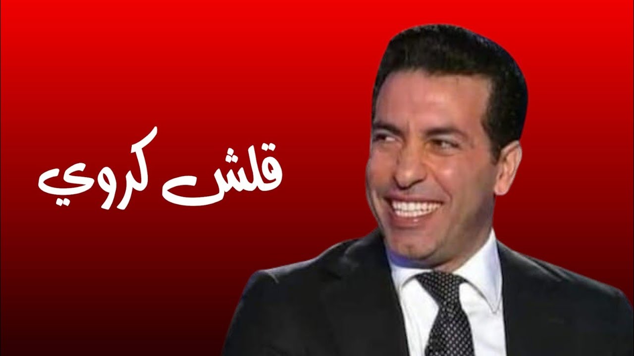 قلش كروي