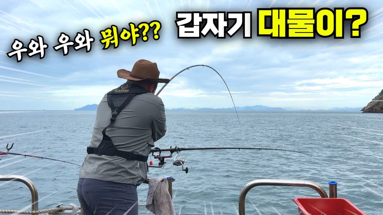 고기가 끊임없이 나오는 여수 바다! 갑자기 승부욕 불타오르네~감성돔 낚시