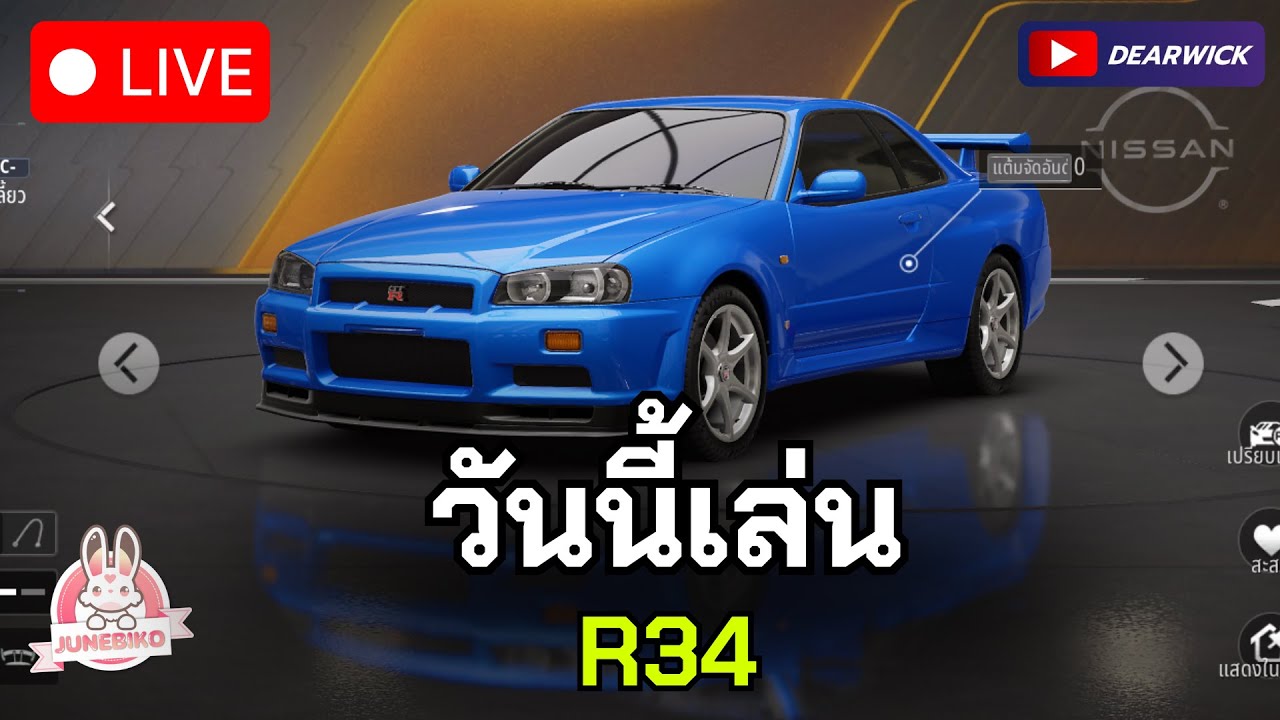 [LIVE] วันนี้จะปั้น 34 |เกมRacing master