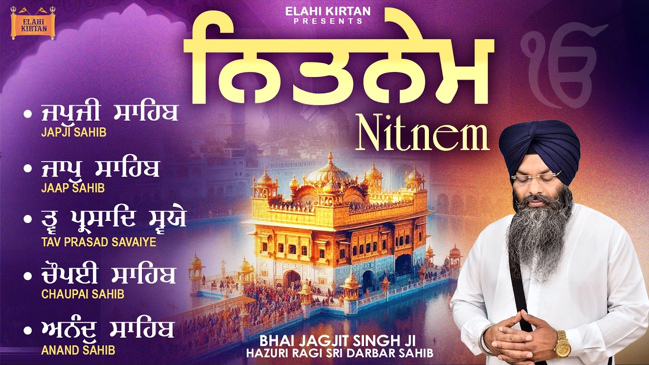 Nitnem ( Full Path ) Panjh Baniya - Japji Sahib - Chaupai Sahib - Bhai Jagjit Singh Ji Hazuri Ragi