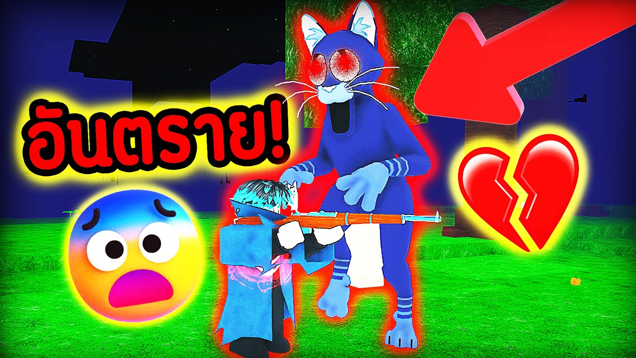 99 คืน คืนชีพ! ปีศาจแมว! จากป่าลึก Jungle! อันตรายมาก!😱💀 | 99 Night in the Forest Roblox