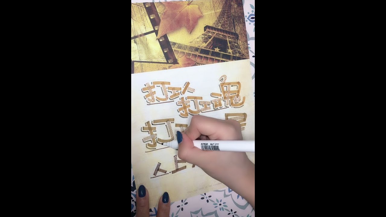 第一期手繪pop字體團練第4天/美工字體教程/手寫字體 影片/手寫字體教程/美術字教學/馬克筆/手書きPOP/麥克筆藝術字教學/handwriting/graffiti/graffiti sketch