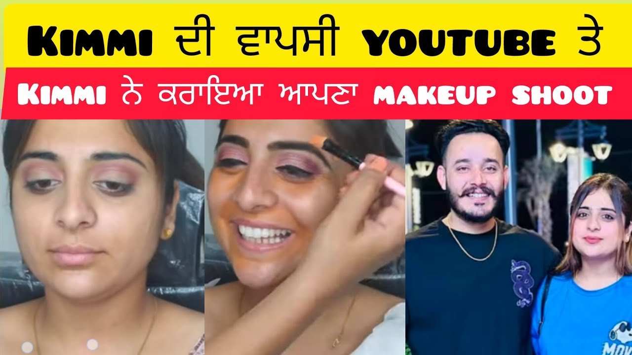 Kimmi ਦੀ ਵਾਪਸੀ youtube ਤੇ #viralvideo #update #trending #minivlog #vlog #new #trend #roast 