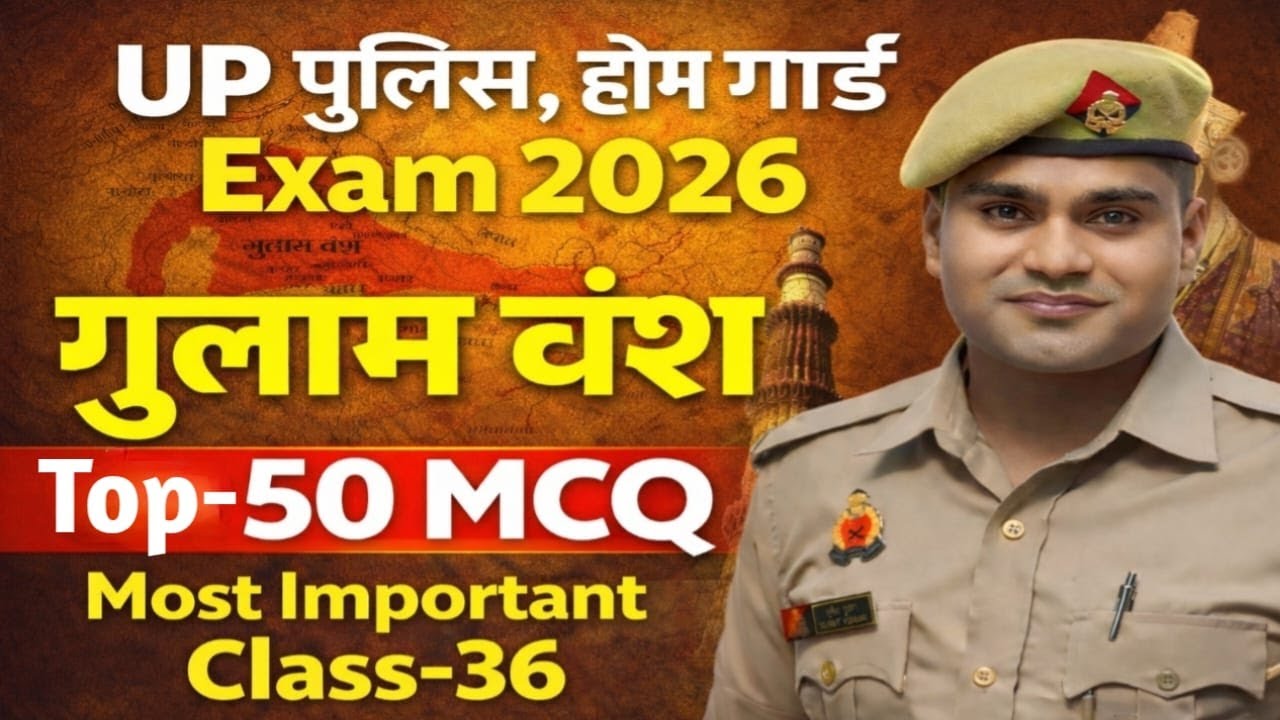 UP  Police Home Guard Bharti | GK GS Class ( Gulam Vansh-36 Class ) Home Guard Exam 2026