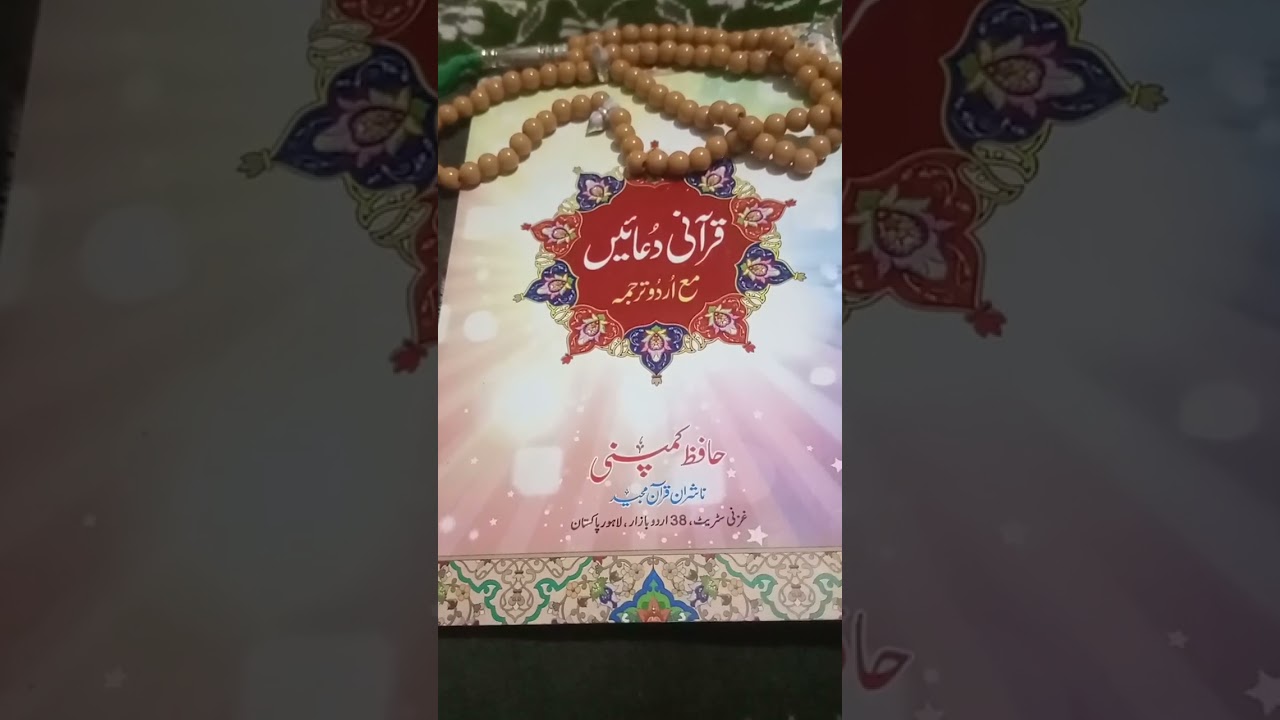 اسان وظائف سیریز ۔کلمہ طبہ سے جادو اور مسائل کا علاج