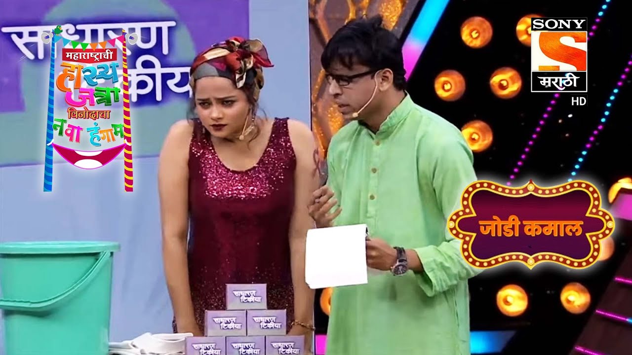 नम्रता, शिवाली, हेमंत, गौरव, पृथ्वीक आणि निखिल | महाराष्ट्राची हास्यजत्रा | जोडी कमाल