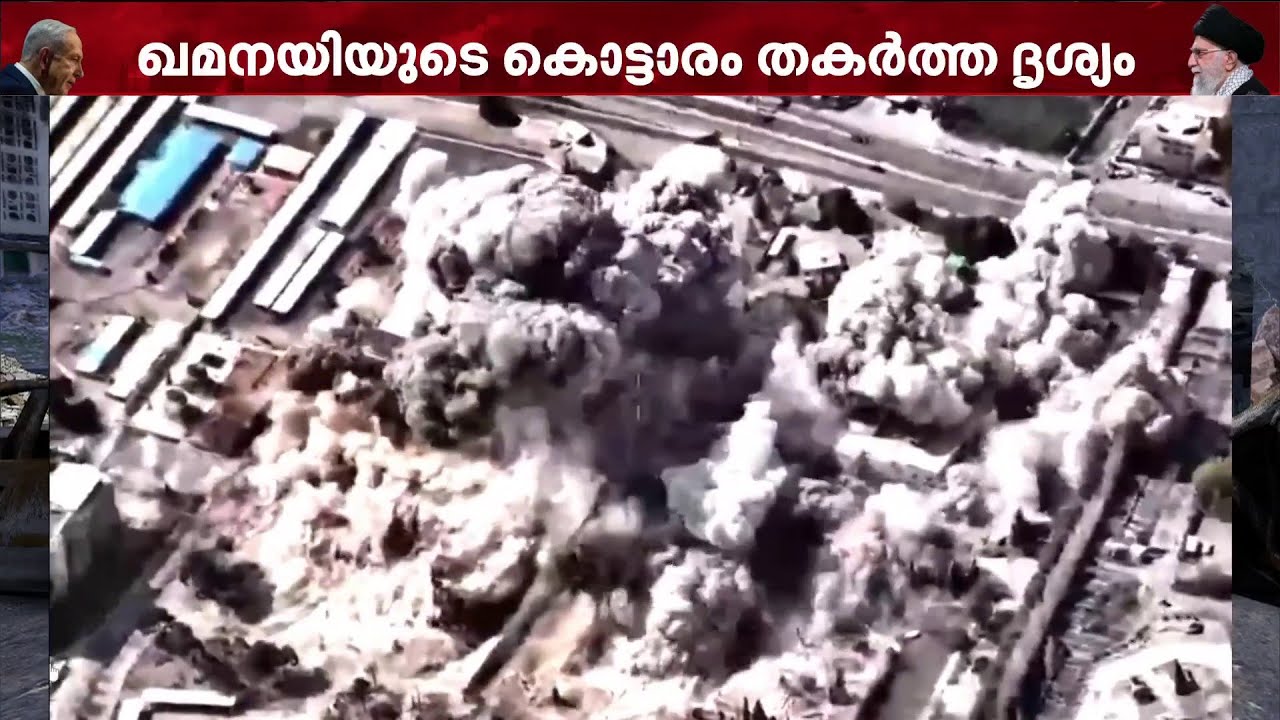ഖമീനിയുടെ കൊലപാതകത്തിന് പ്രതികാരം തീർക്കുമെന്ന് ഇറാൻ; തിരിച്ചടി ഉടൻ? | Iran | Khamenei