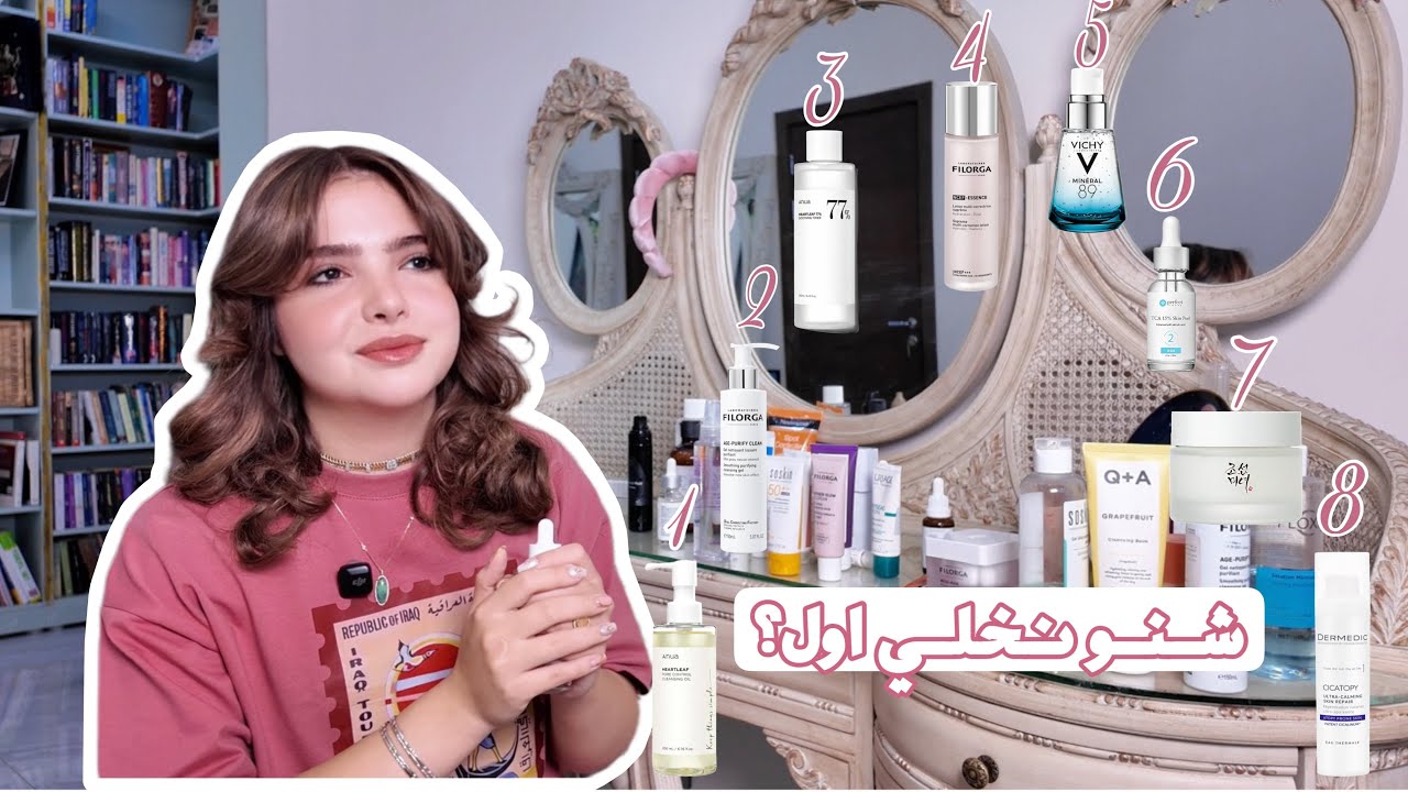 ترتيب روتين العناية بالبشرة الصحيح وخطوات الاستخدام/الصيدلانية فرقان