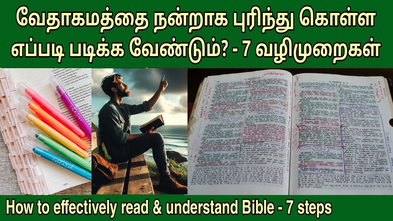 வேதாகமத்தை எப்படி படிப்பது | How to read bible | tamil bible study | bible study tips