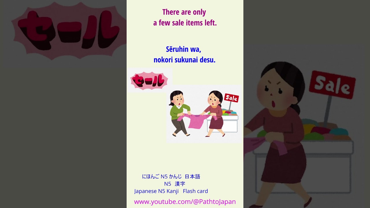 shorts Basic Kanji Flashcard 少 