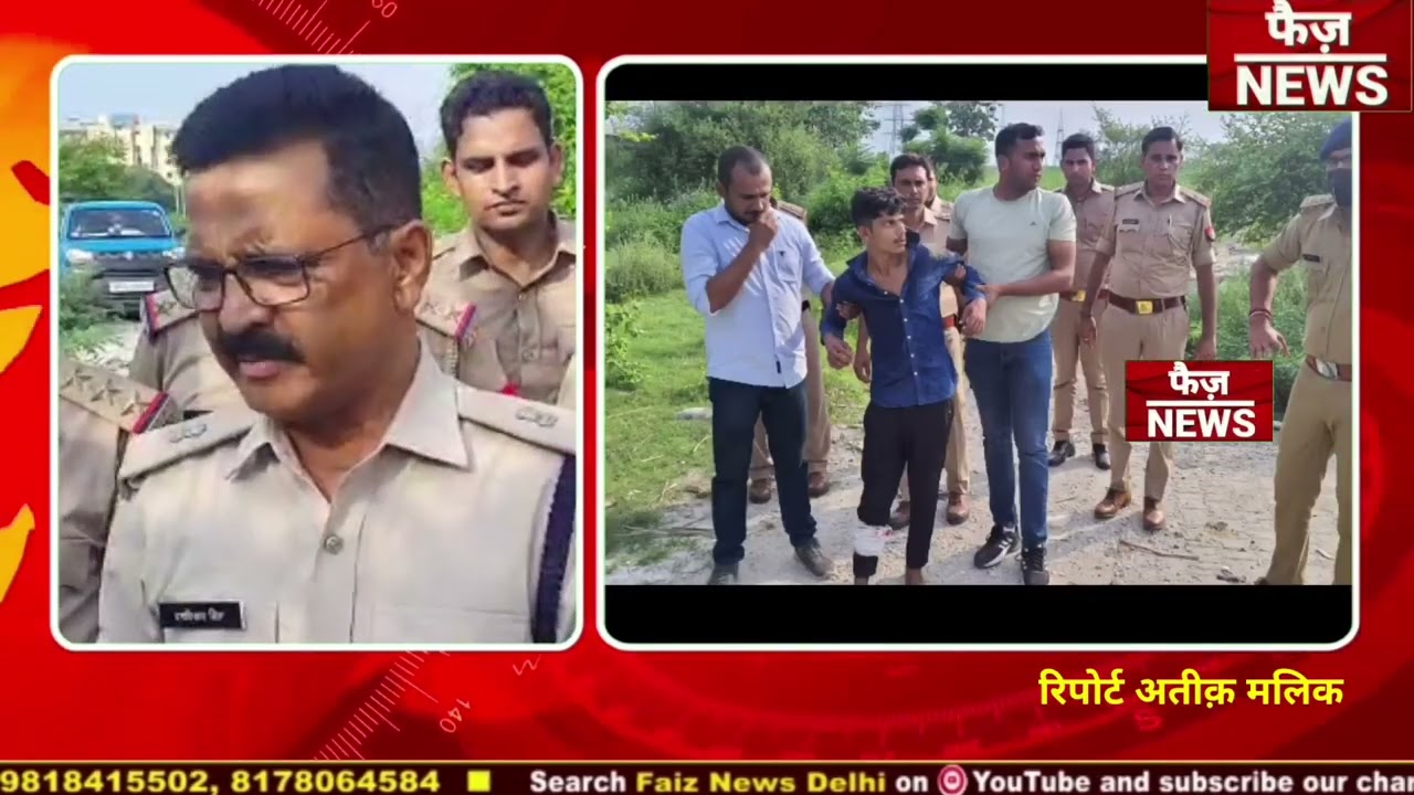 Noida News: Sector 24 police encounter rape accused. Shani shot in the leg. Noida Sector 24 News