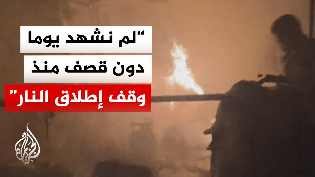 مدير جمعية الإغاثة الطبية بغزة للجزيرة: استـ.ـشـ.ـهاد 3 أطفال الليلة الماضية إثر قصف منزلهم