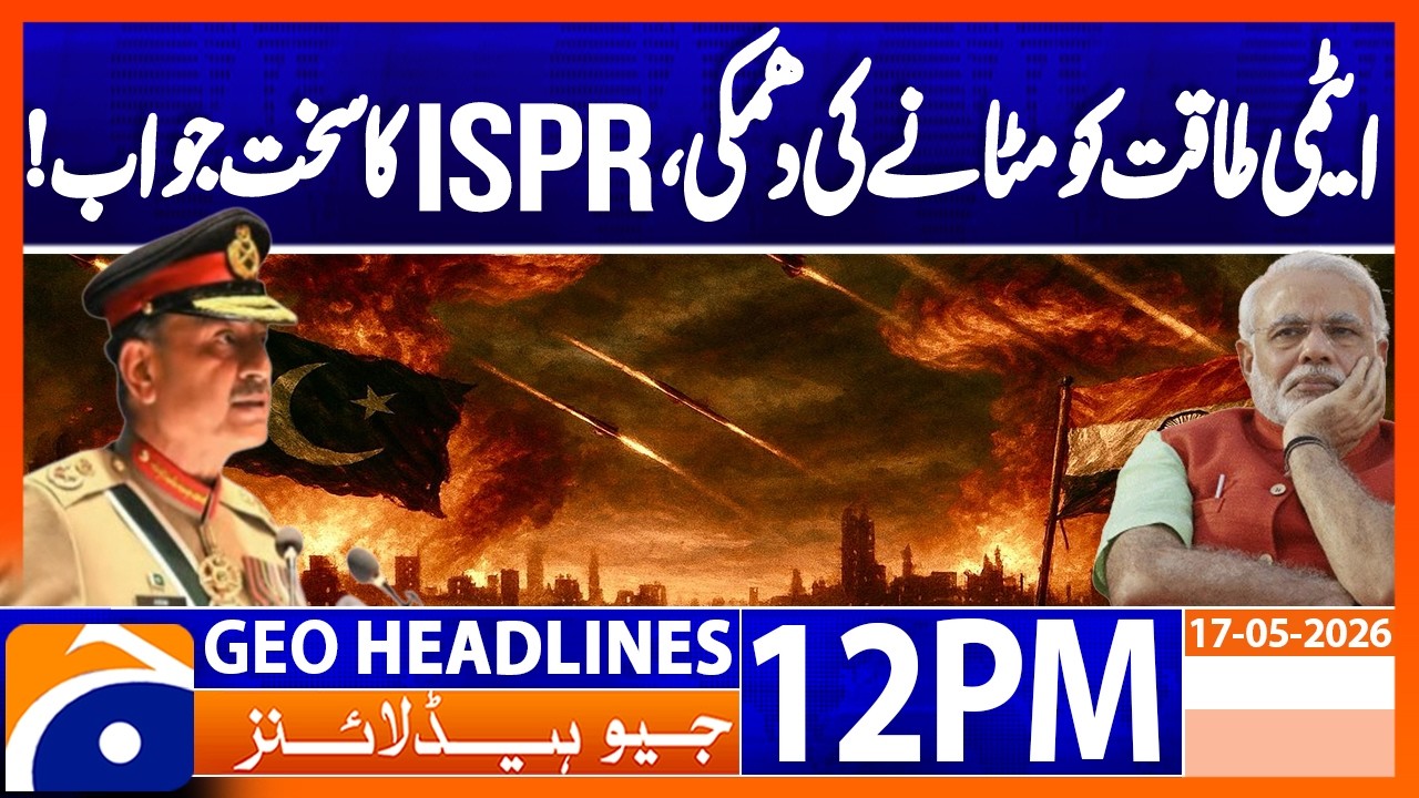 Breaking News : ISPR rebukes Indian army chief's remarks | Geo News 12PM Headlines 17 May 2026