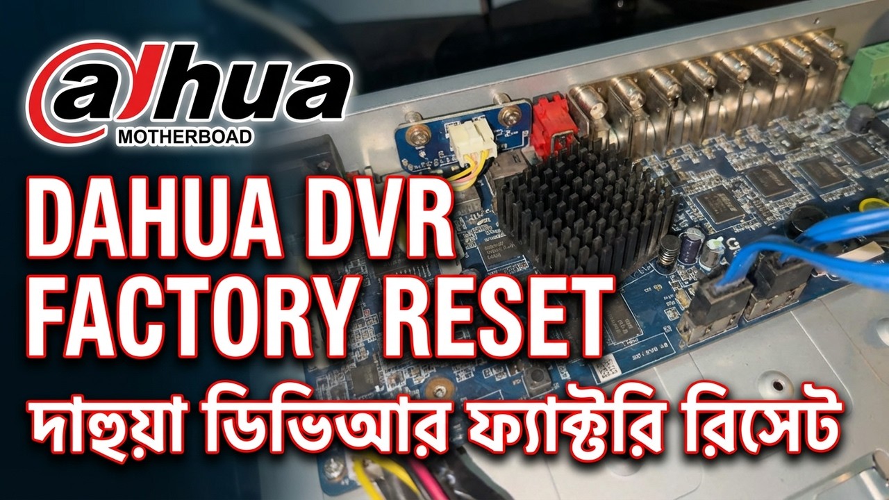 Dahua DVR Factory Reset | সিসি ক্যামেরার DVR যেভাবে ফরমেট করবেন 