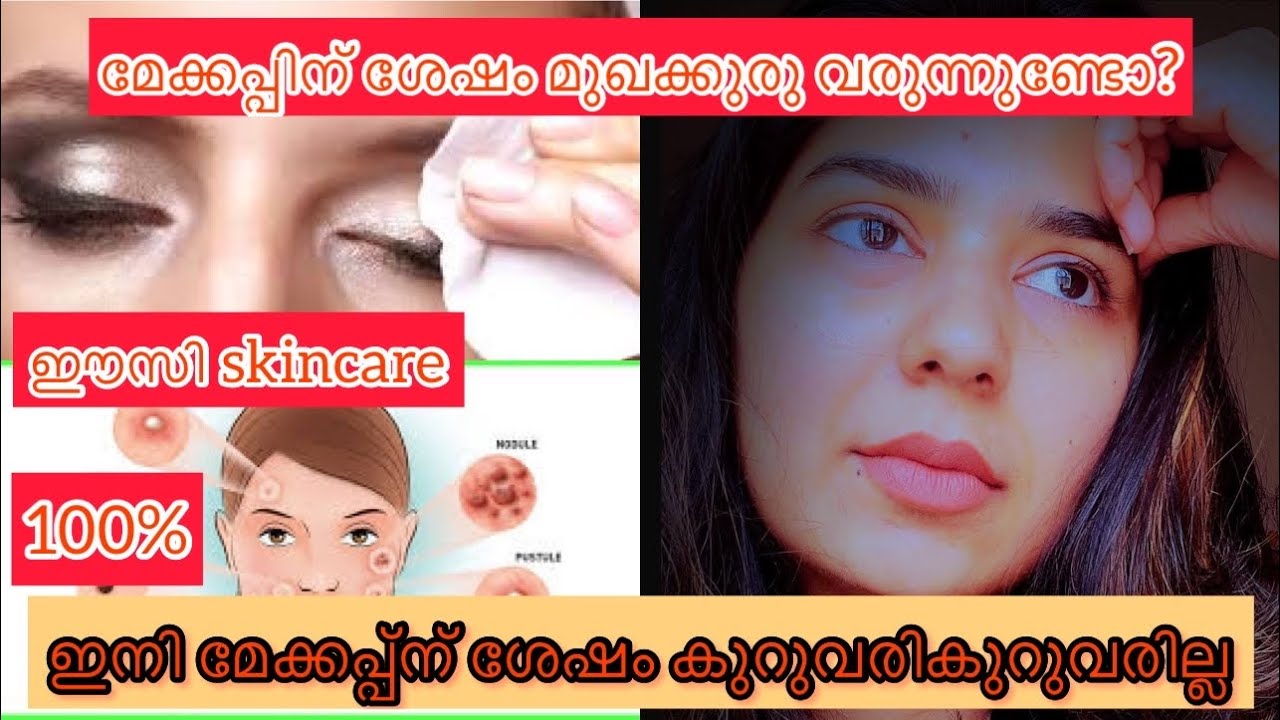 Post Makeup Skincare For Beginners #makeup #malayalam #simimidhun #beautyblogger #beauty