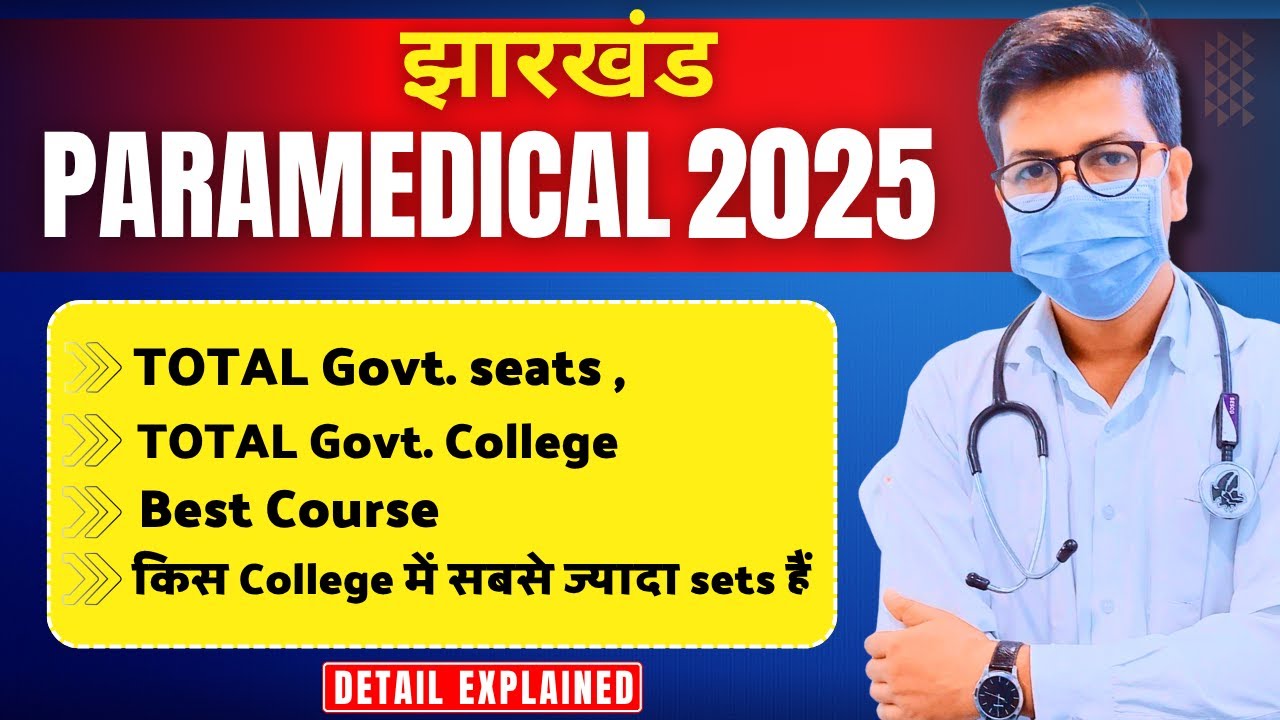 Jharkhand Paramedical Total government college list 2025  | Jharkhand paramedical total seats 2025