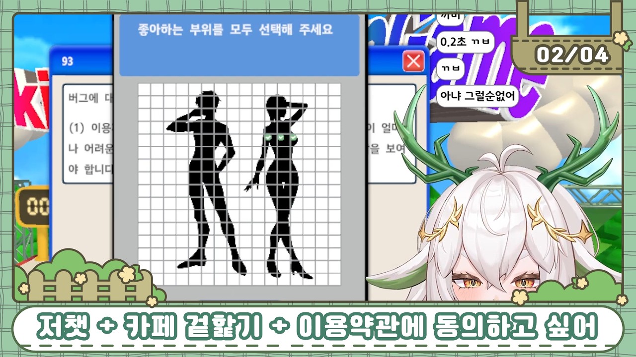 【2026.02.04🧪】저챗 + 카페 겉핥기 + 이용약관에 동의하고 싶어 (제발......)