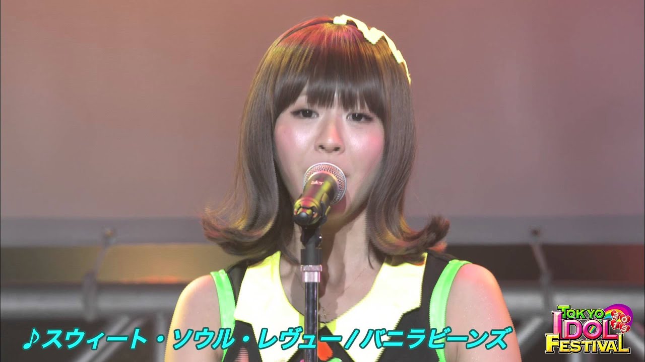 【OFFICIAL】バニラビーンズ『スウィート・ソウル・レヴュー』（TIF2015）
