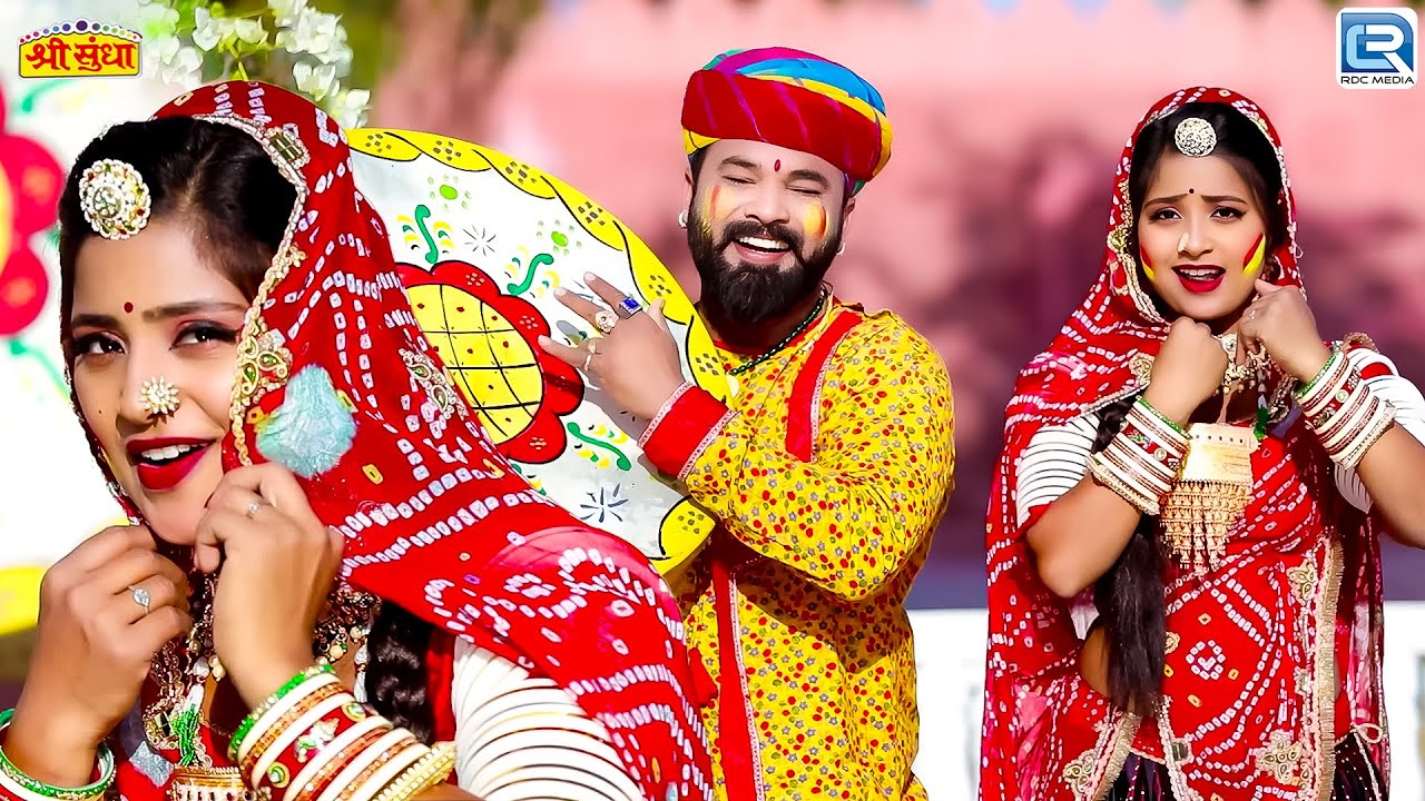 होली रु मोमेरूआयु गीगो परणीजे | Neelam Mali | Rajasthani Dhundh Fagan Geet | Marwadi Holi Song 2026