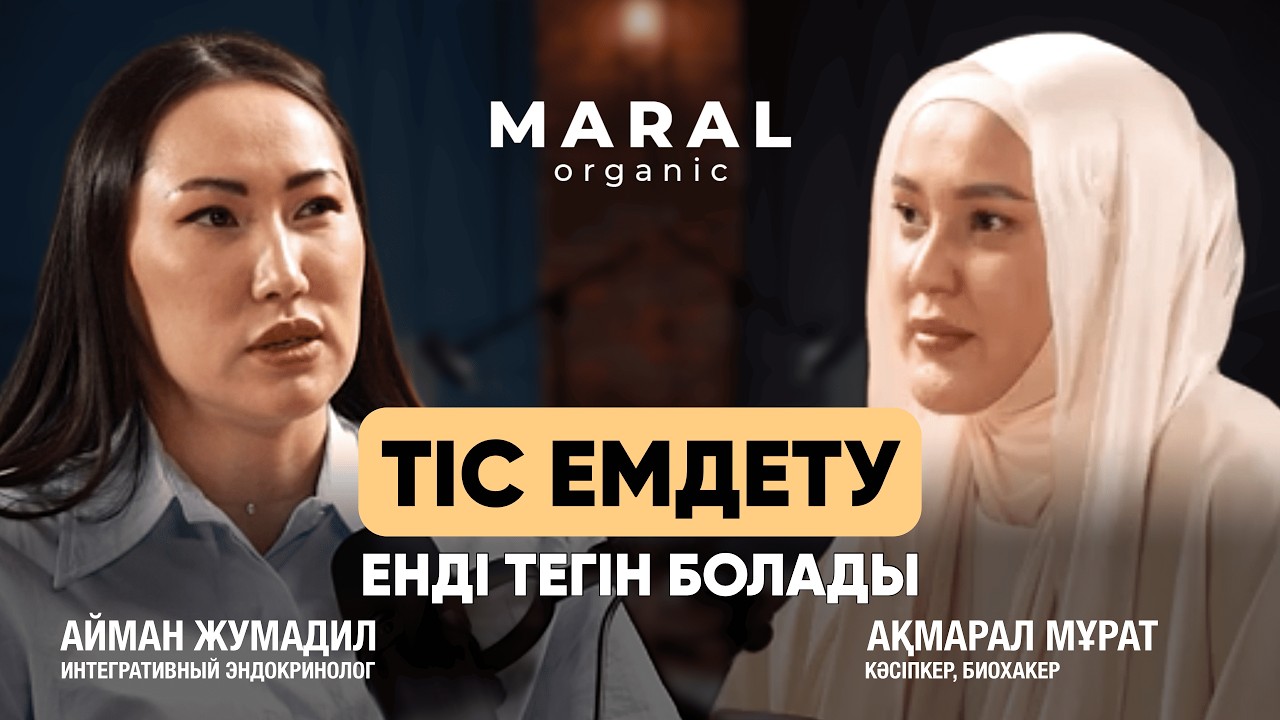 Арыктау осы подкасттан басталады