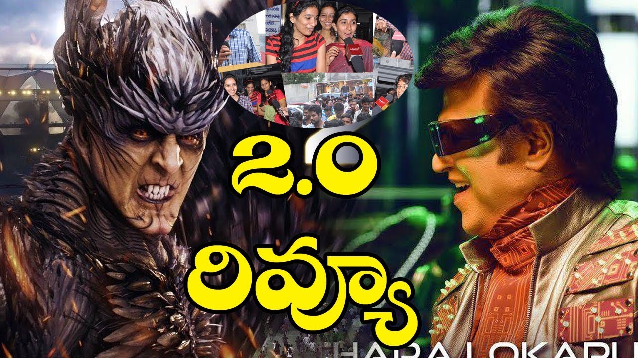2.0 Movie Review | Public Talk | Rajinkanth | Akshay Kumar | Shankar | Amy Jackson | TTM