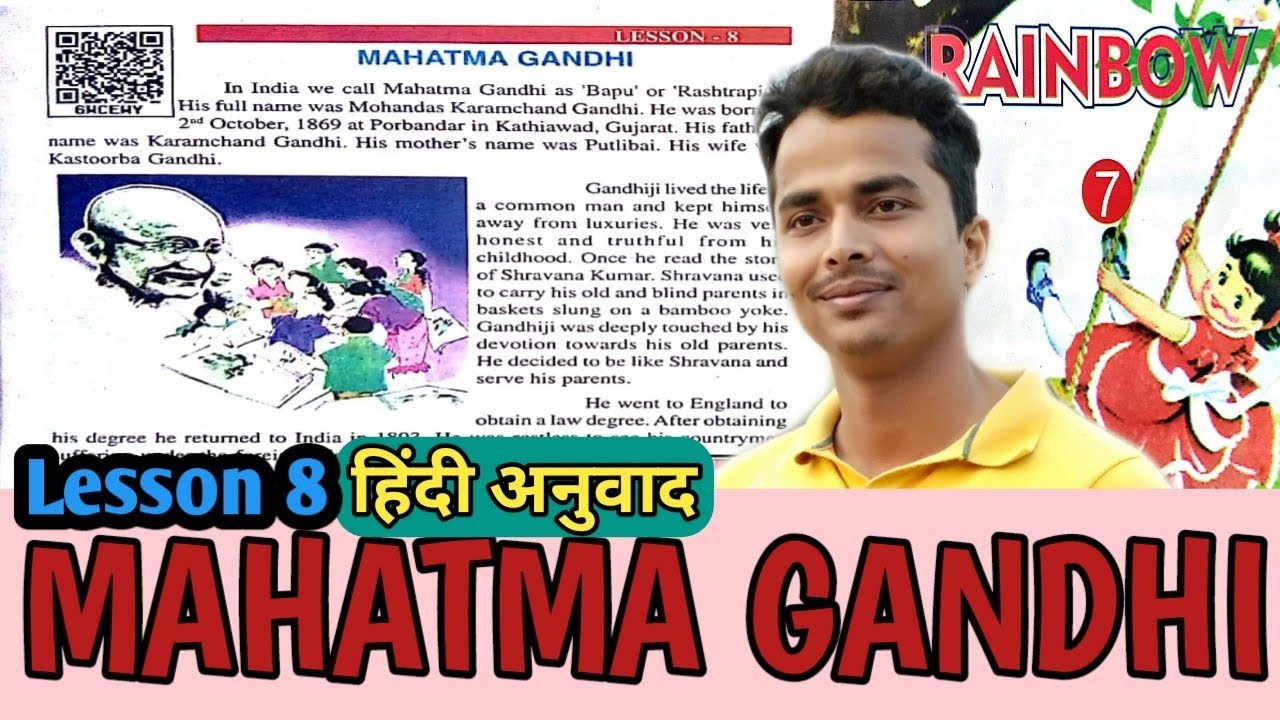 Class 7 LESSON 8 ENGLISH| Mahatma Gandhi | हिंदी में अनुवाद | पढ़ें और शेयर करें |master mantra