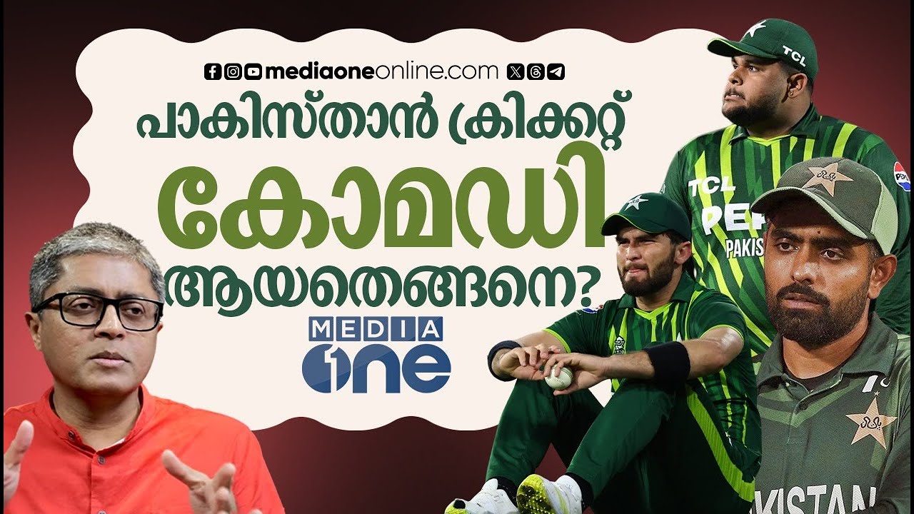 ​സ്വന്തം മക്കളെ ടീമിൽ കയറ്റലും ഗ്രൂപ്പിസവുമാണ് അവരുടെ പണി | DILEEP PREMACHANDRAN  | INDIA-PAKISTAN