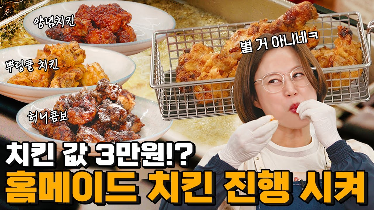 미선치킨🍗 교촌&BHC랑 맞짱 뜸! 뿌링클, 양념, 허니콤보ㅣ 미선이네