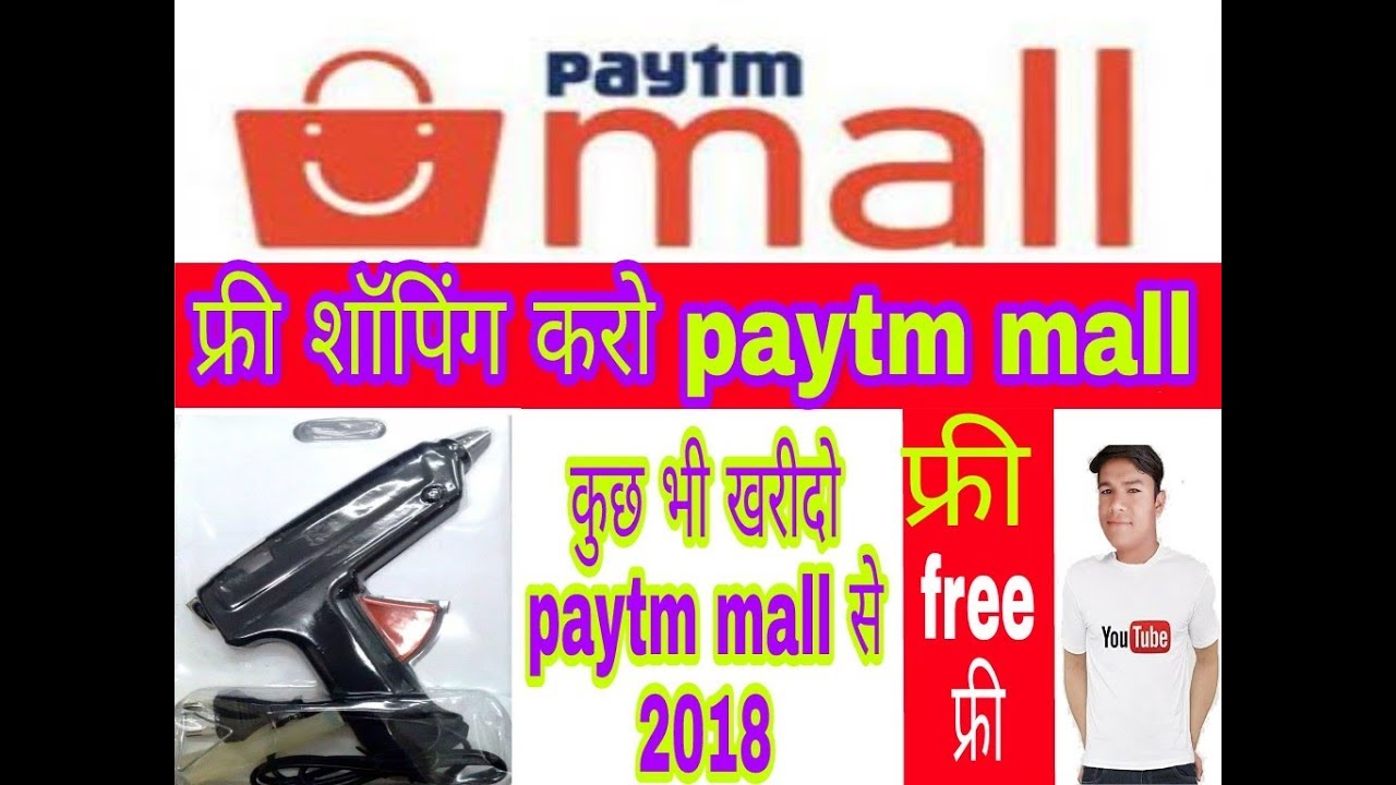 Paytm mall free shopping | free shopping