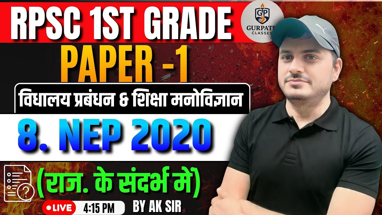 🎯 राजस्थान का शैक्षिक परिदृश्य – NEP 2020 (राज. के संदर्भ में)     By AK Sir | RPSC First Grade”
