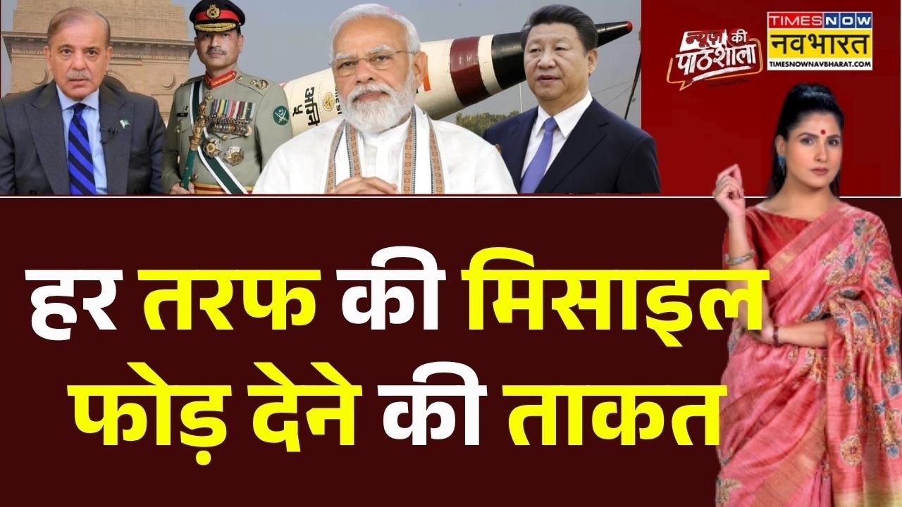 News Ki Pathshala | Rubika Liyaquat:भारत बना मिसाइल तकनीक का महाबली | PM Modi | Hindi News