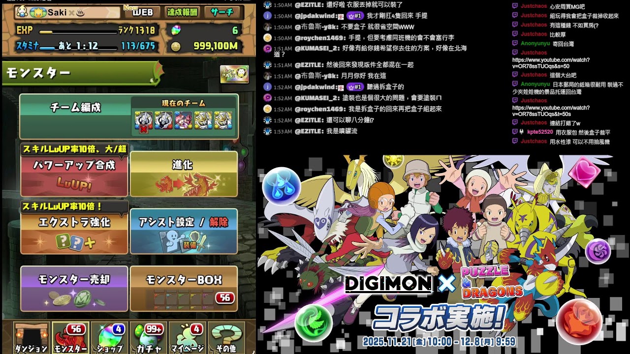 【パズドラ/嚕米】 數碼寶貝02；在退坑邊緣反覆試探