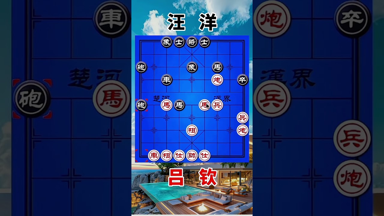 吕钦vs汪洋，2022南北对抗赛，全力以赴，弃马进攻