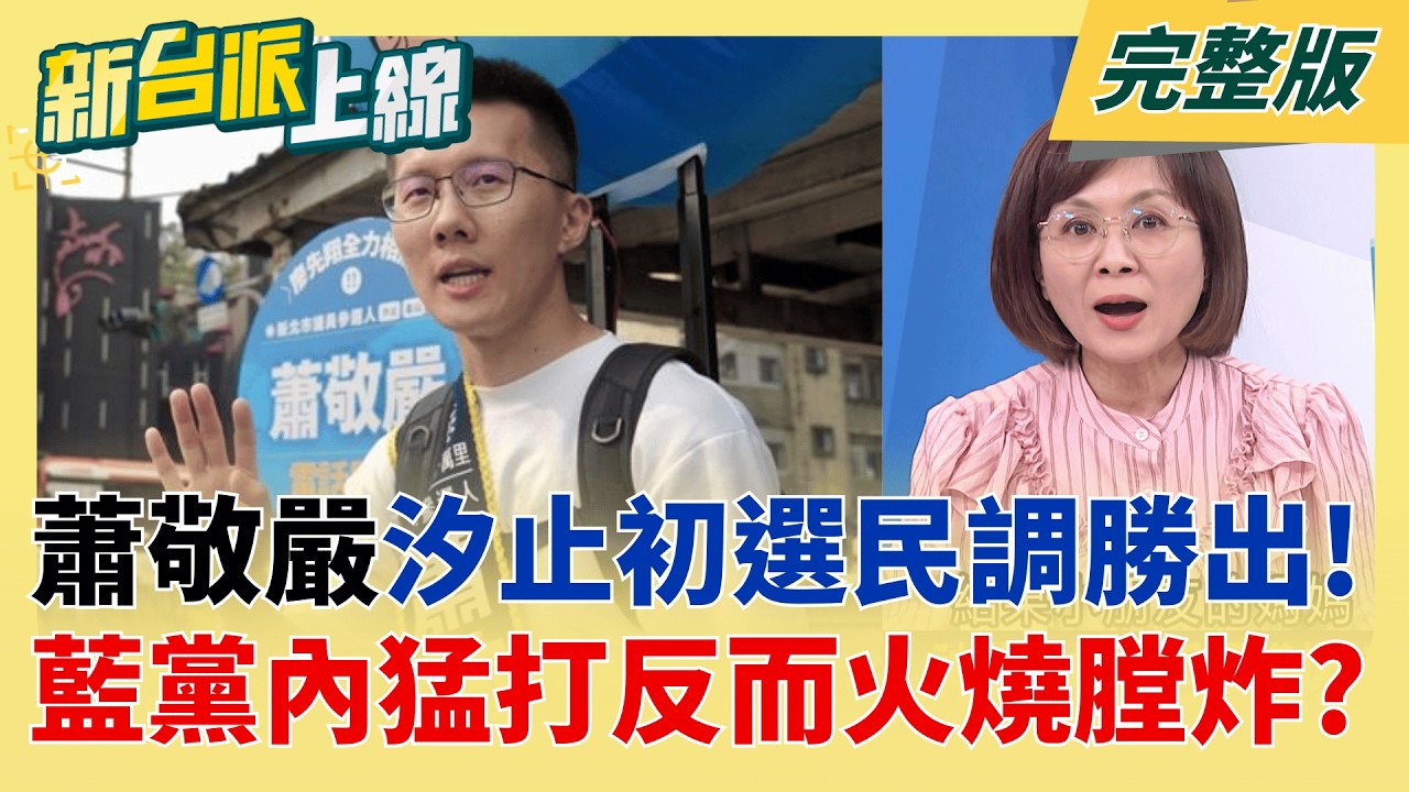 搶救何元楷失敗?徐巧芯