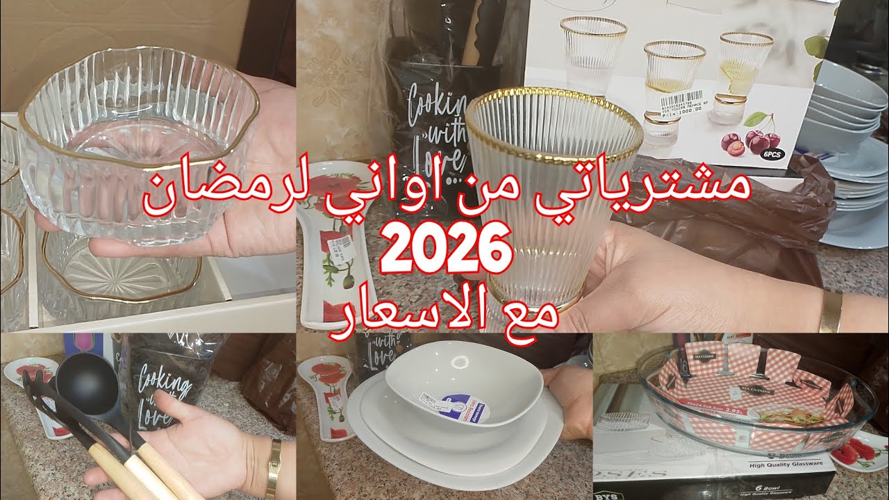 #مشتريات