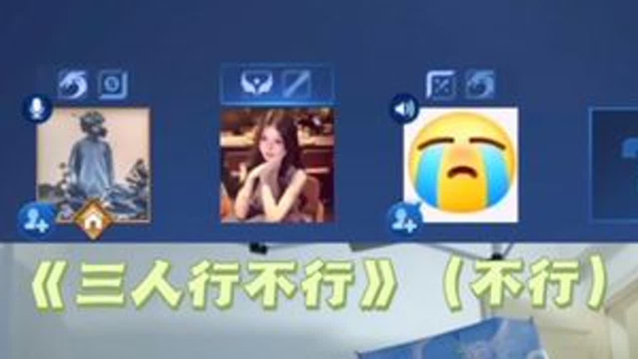 【阿水】没有上分的队伍就像一盘散沙，风一吹，就散了（输）#王者荣耀阿水 #王者荣耀阿水国服瑶 #队友来了 @阿水（国服瑶大乔）