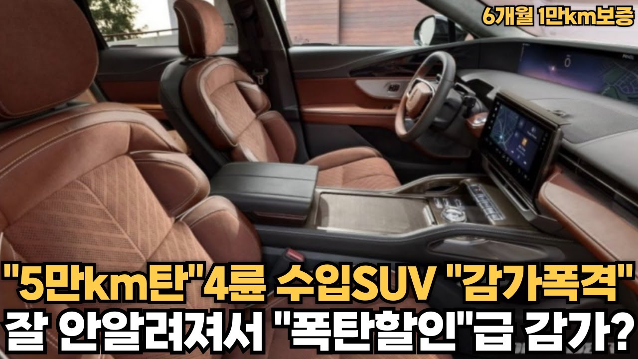 얼마안탄 4륜 수입SUV 
