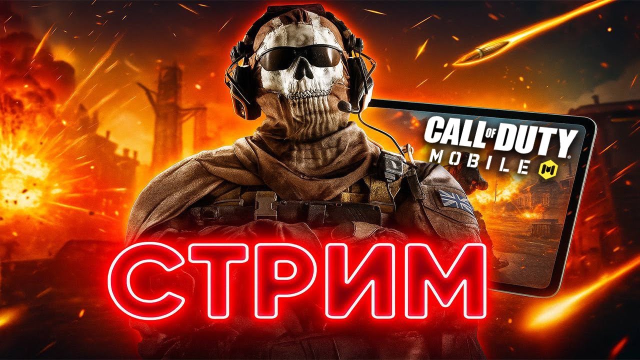 🎮| SHUDEDA LIVE | CALL OF DUTY MOBILE 