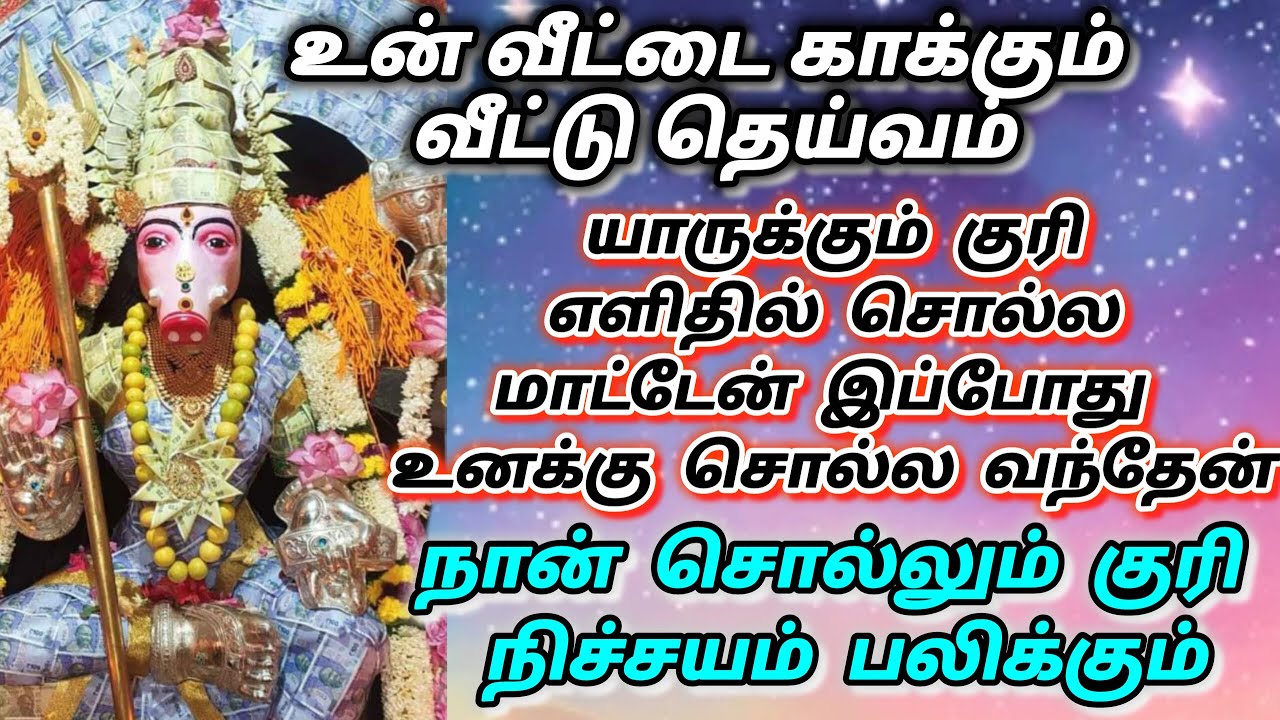 நீ வா | Amman | varaahi Amman | positive vibes | @akshya sai vidiyal