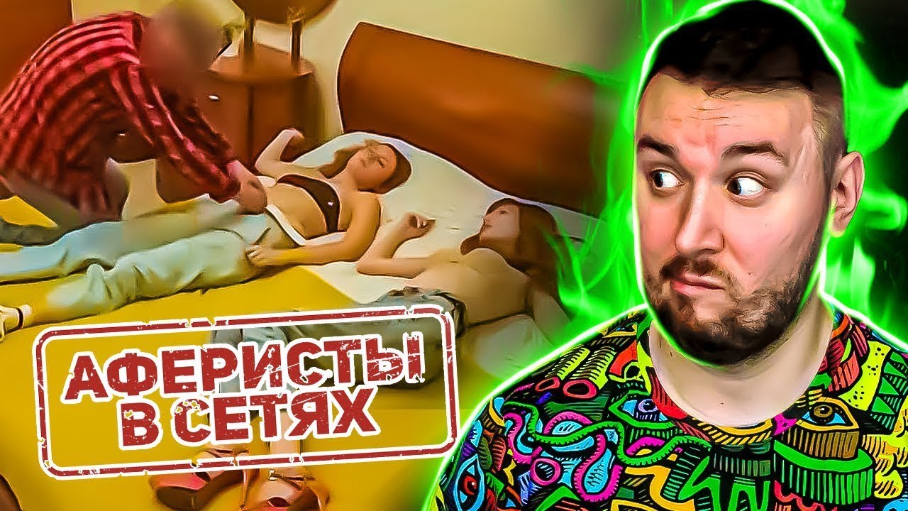 Аферисты в сетях ► Аренда квартиры с ПЕРЧИНКОЙ